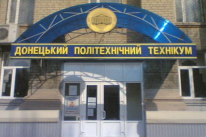 фотография техникума